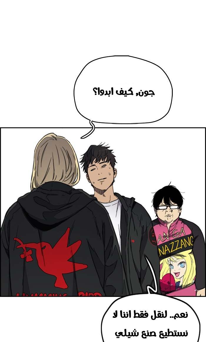 Read Wind Breaker AR Manga Online