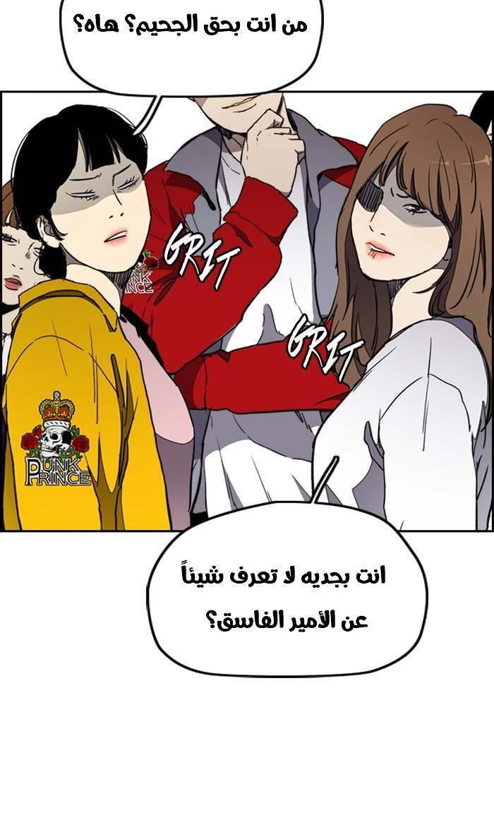 Read Wind Breaker AR Manga Online