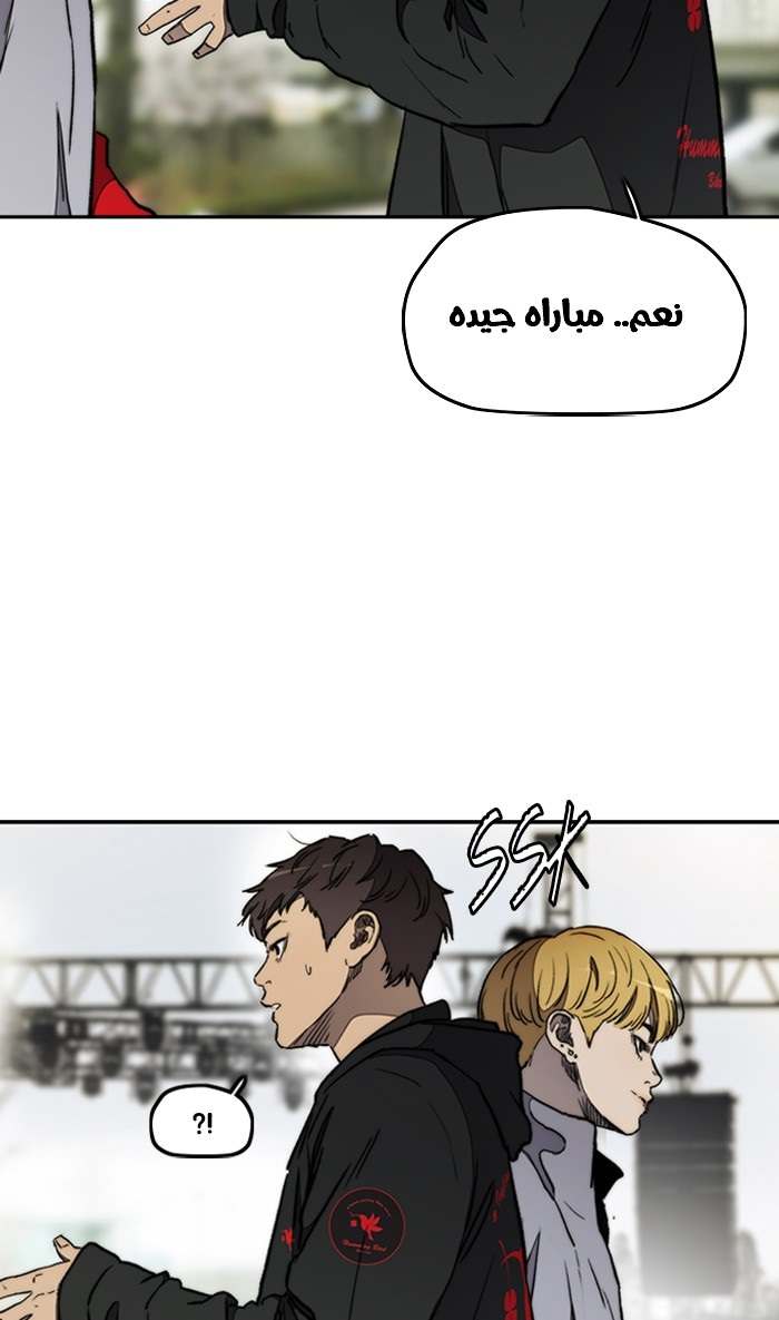 Read Wind Breaker AR Manga Online