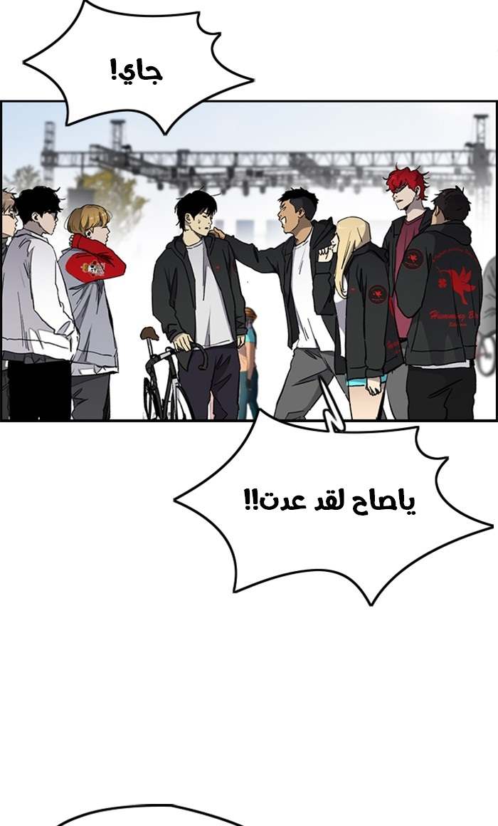 Read Wind Breaker AR Manga Online