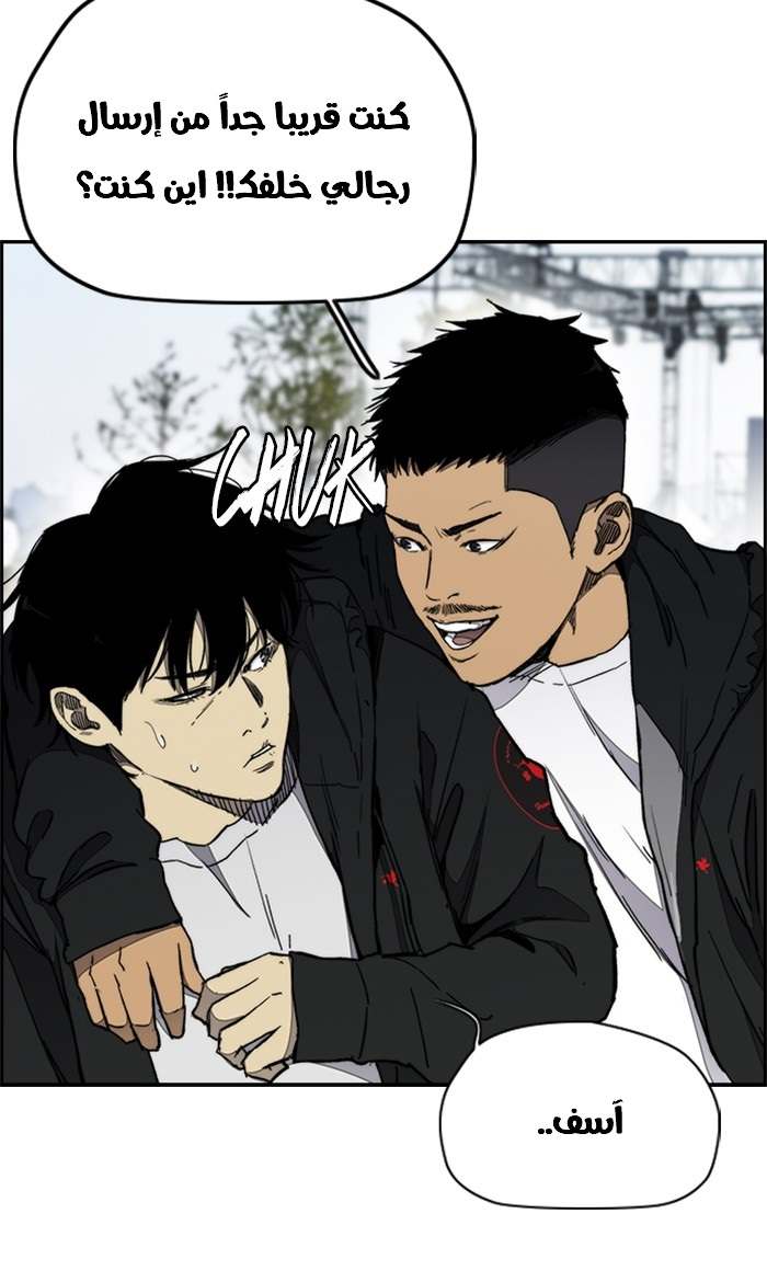 Read Wind Breaker AR Manga Online
