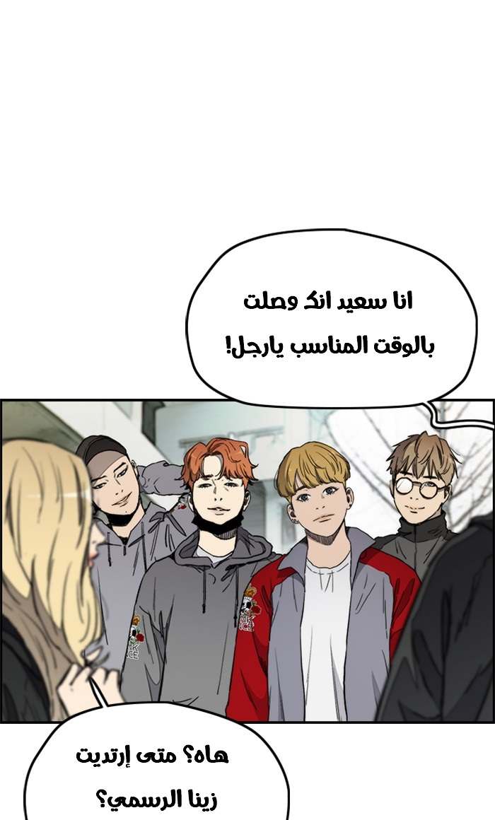 Read Wind Breaker AR Manga Online