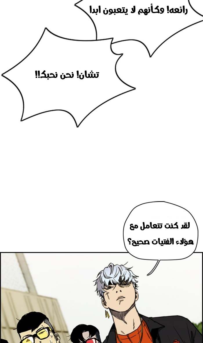 Read Wind Breaker AR Manga Online