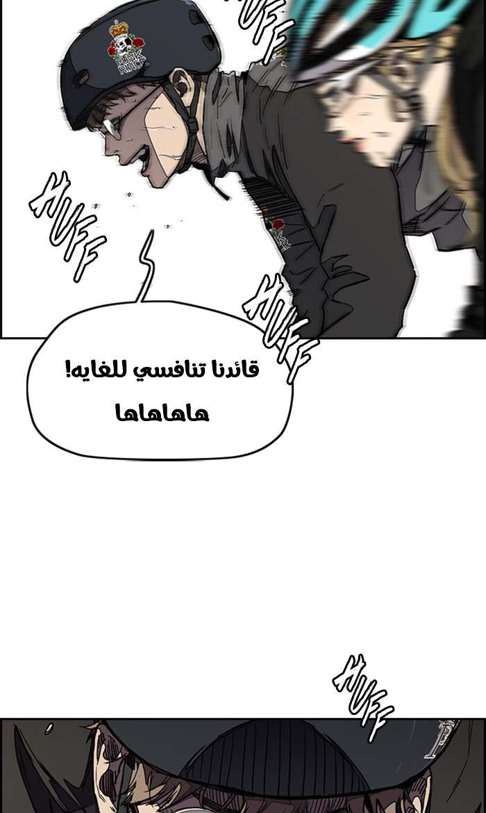 Read Wind Breaker AR Manga Online