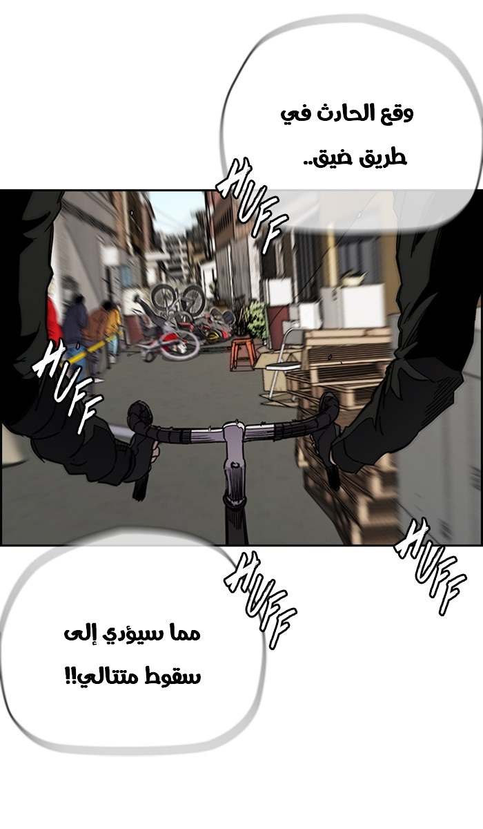 Read Wind Breaker AR Manga Online