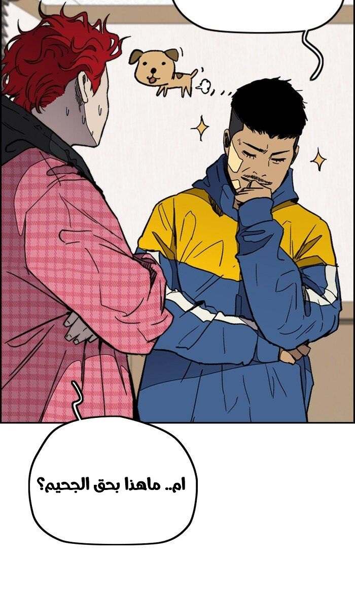 Read Wind Breaker AR Manga Online