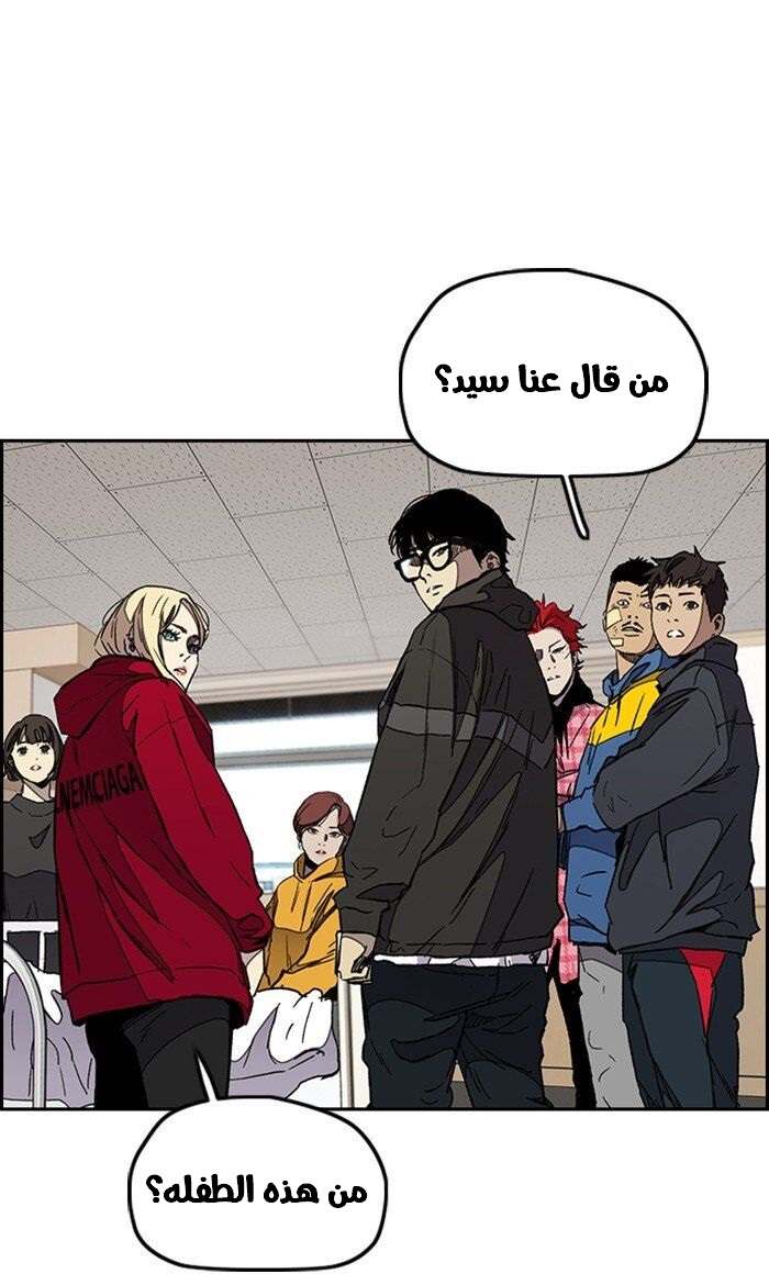 Read Wind Breaker AR Manga Online
