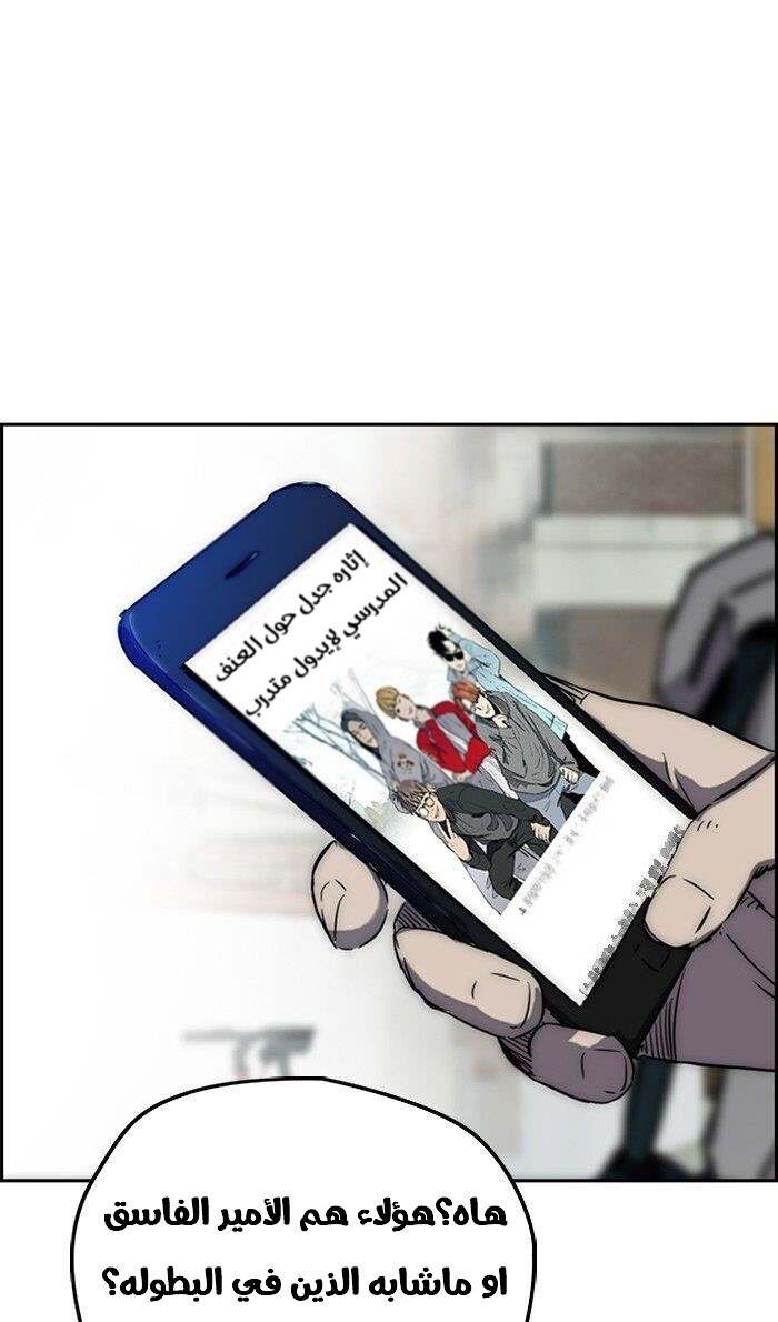 Read Wind Breaker AR Manga Online