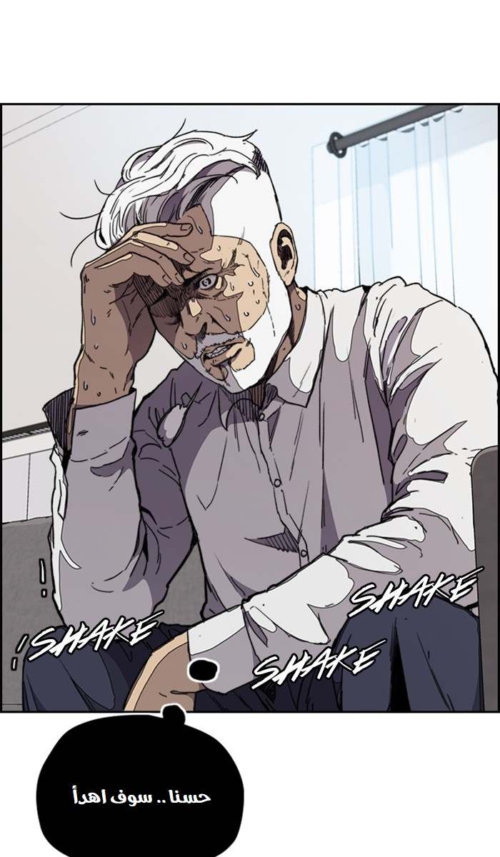 Read Wind Breaker AR Manga Online