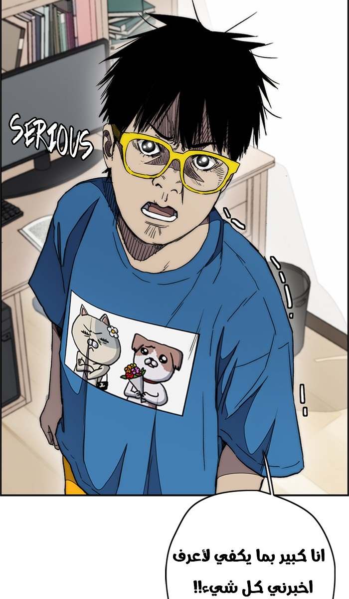 Read Wind Breaker AR Manga Online