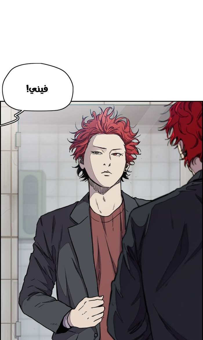 Read Wind Breaker AR Manga Online