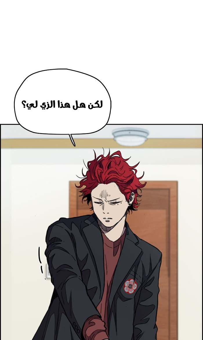 Read Wind Breaker AR Manga Online