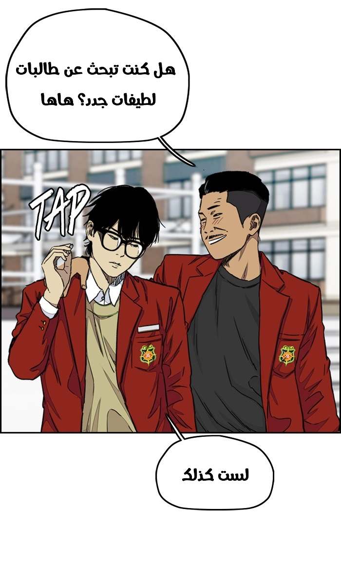 Read Wind Breaker AR Manga Online