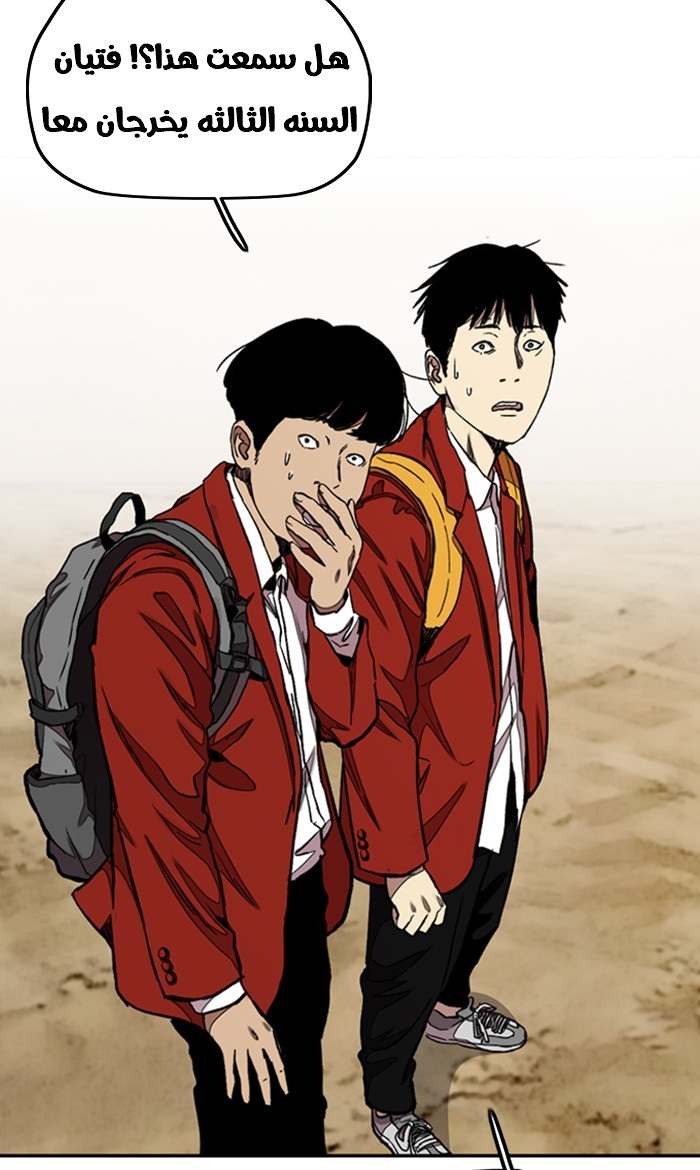 Read Wind Breaker AR Manga Online