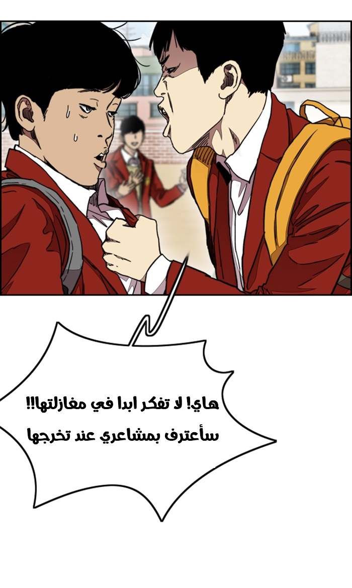 Read Wind Breaker AR Manga Online