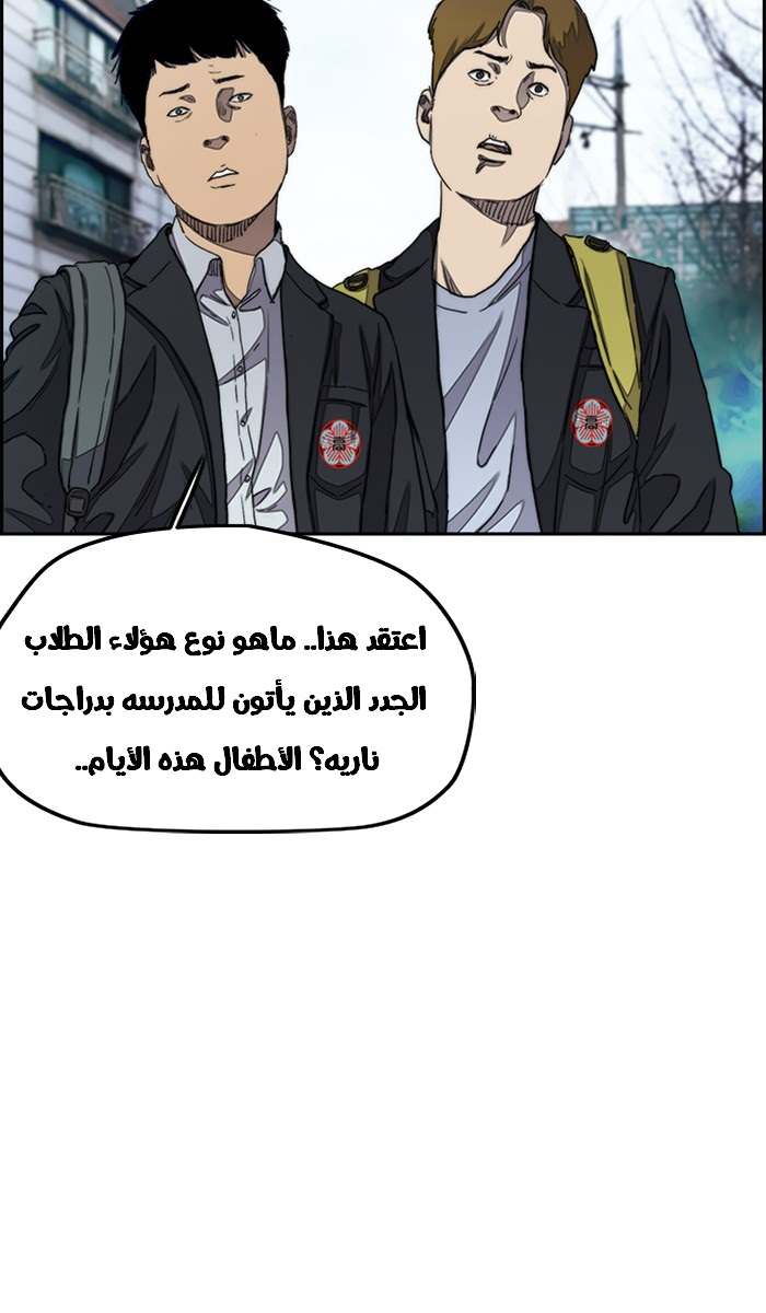 Read Wind Breaker AR Manga Online