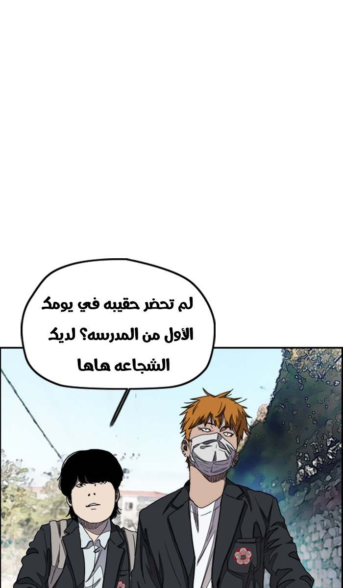 Read Wind Breaker AR Manga Online