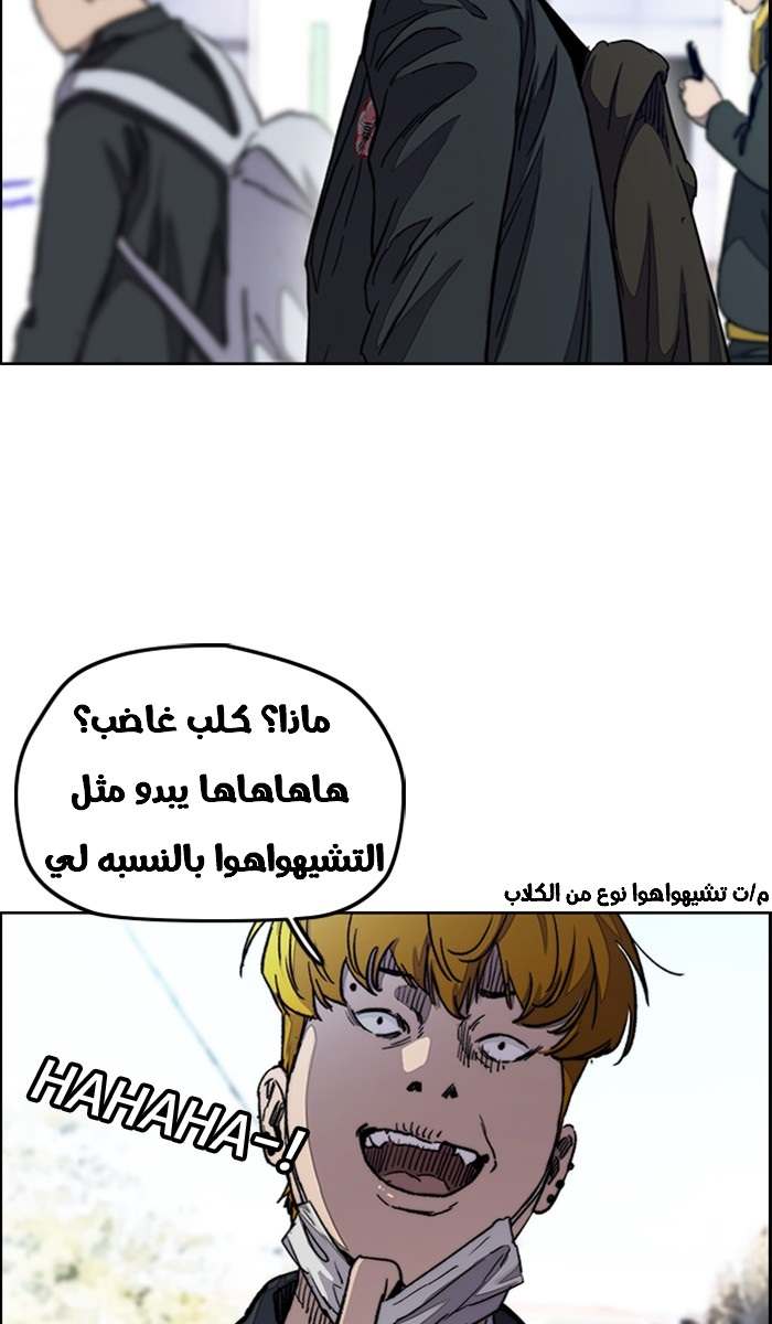Read Wind Breaker AR Manga Online