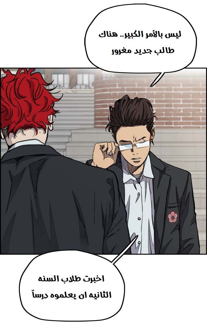Read Wind Breaker AR Manga Online
