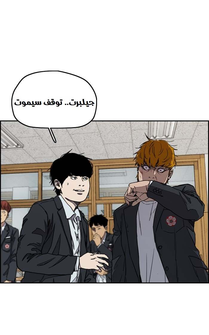 Read Wind Breaker AR Manga Online