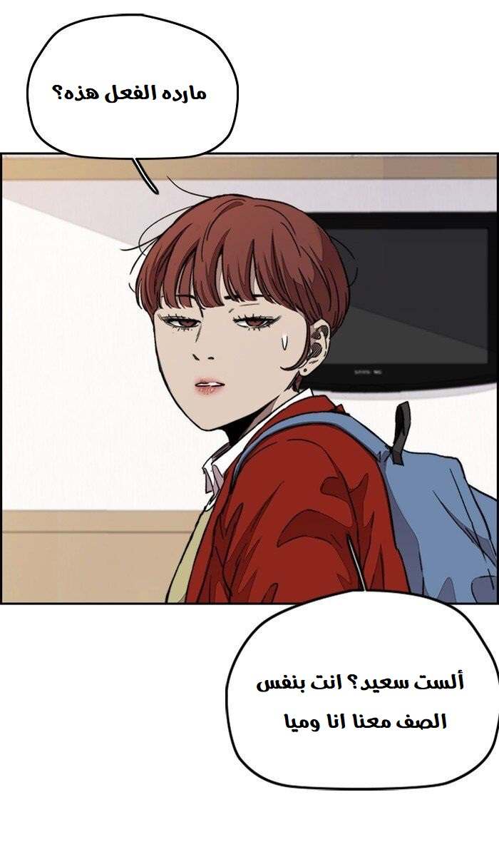 Read Wind Breaker AR Manga Online