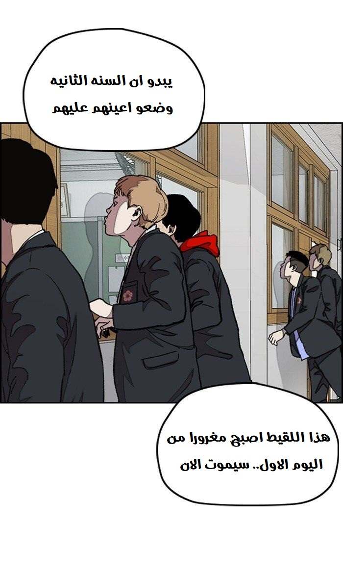 Read Wind Breaker AR Manga Online