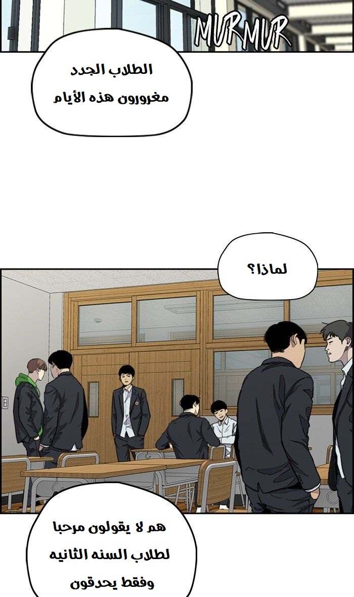 Read Wind Breaker AR Manga Online