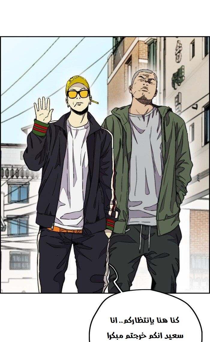 Read Wind Breaker AR Manga Online