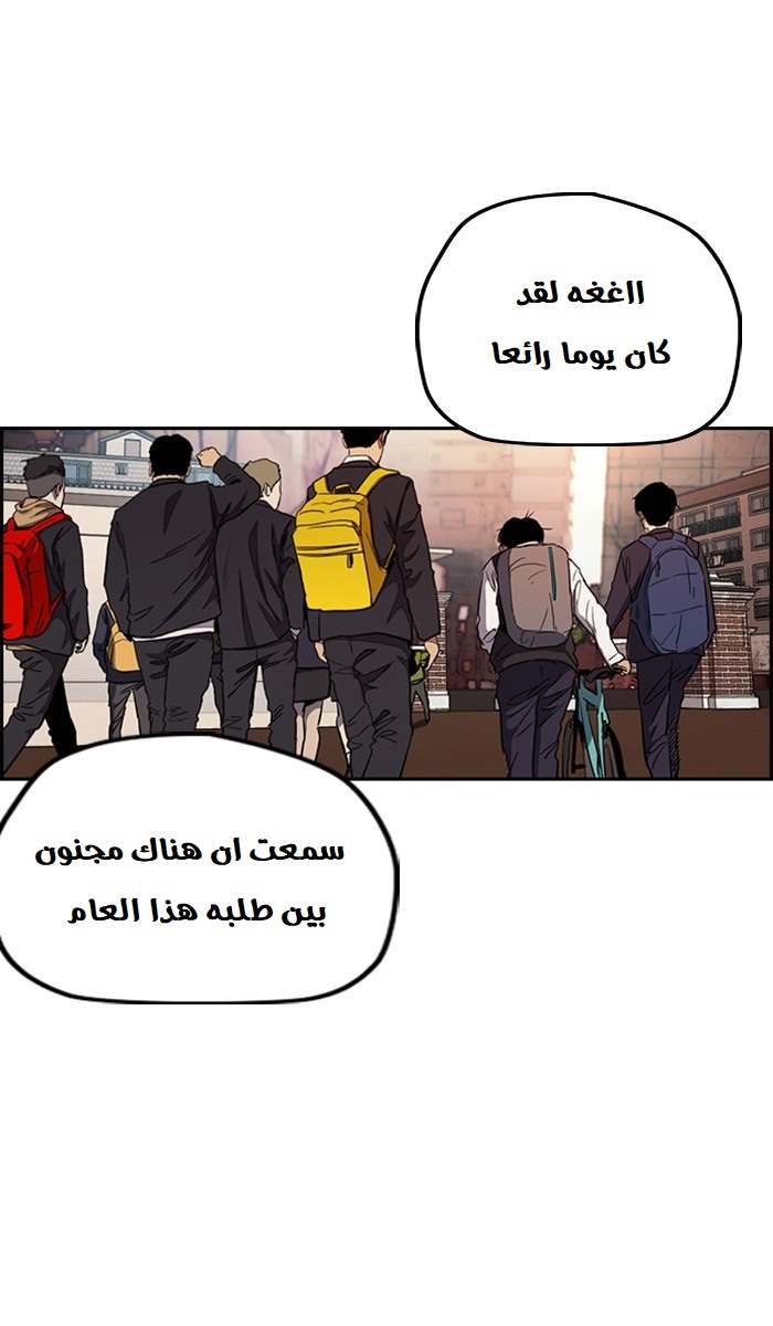 Read Wind Breaker AR Manga Online