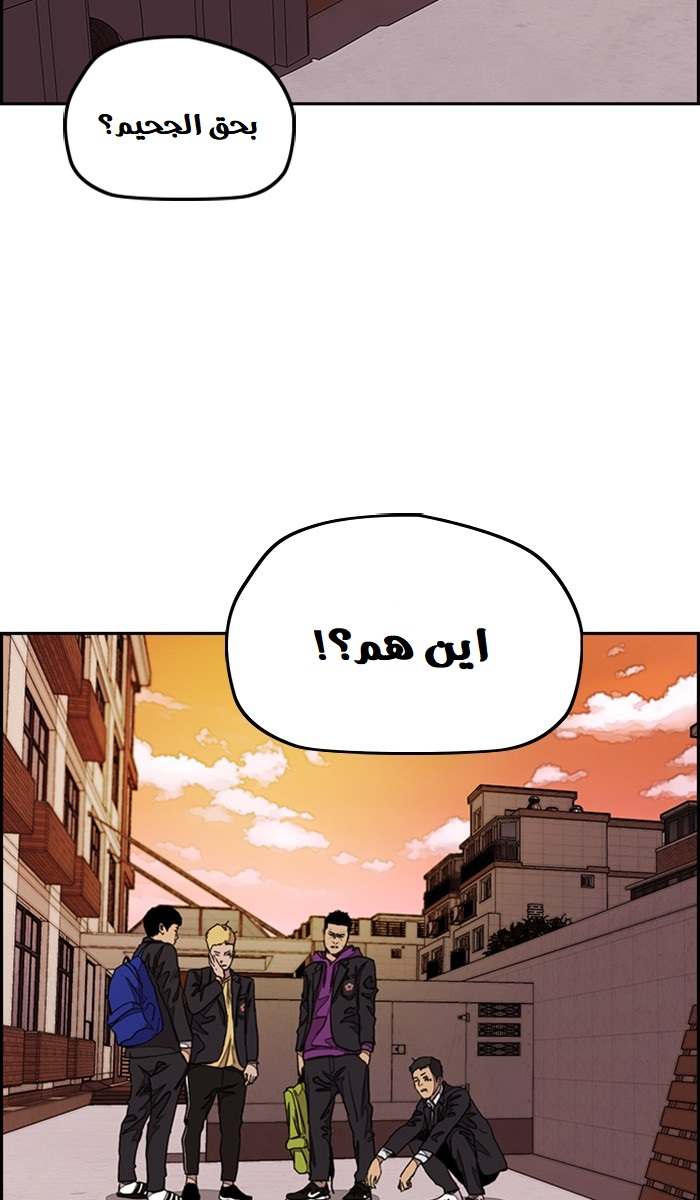 Read Wind Breaker AR Manga Online