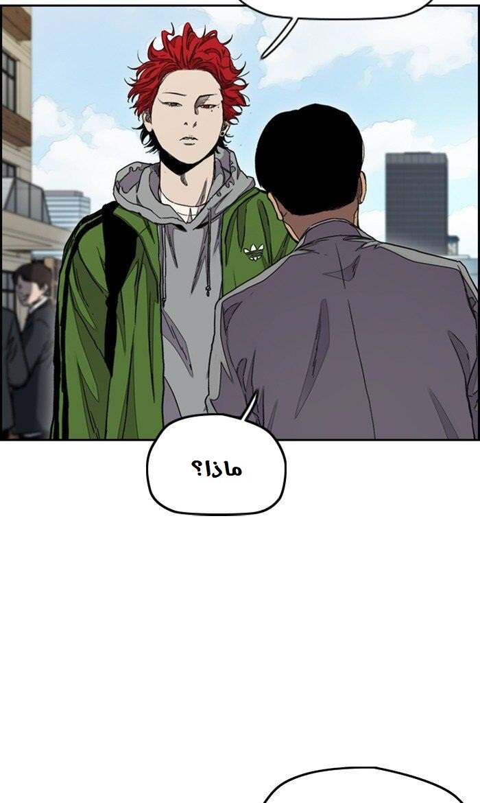 Read Wind Breaker AR Manga Online