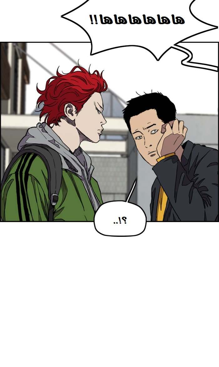 Read Wind Breaker AR Manga Online