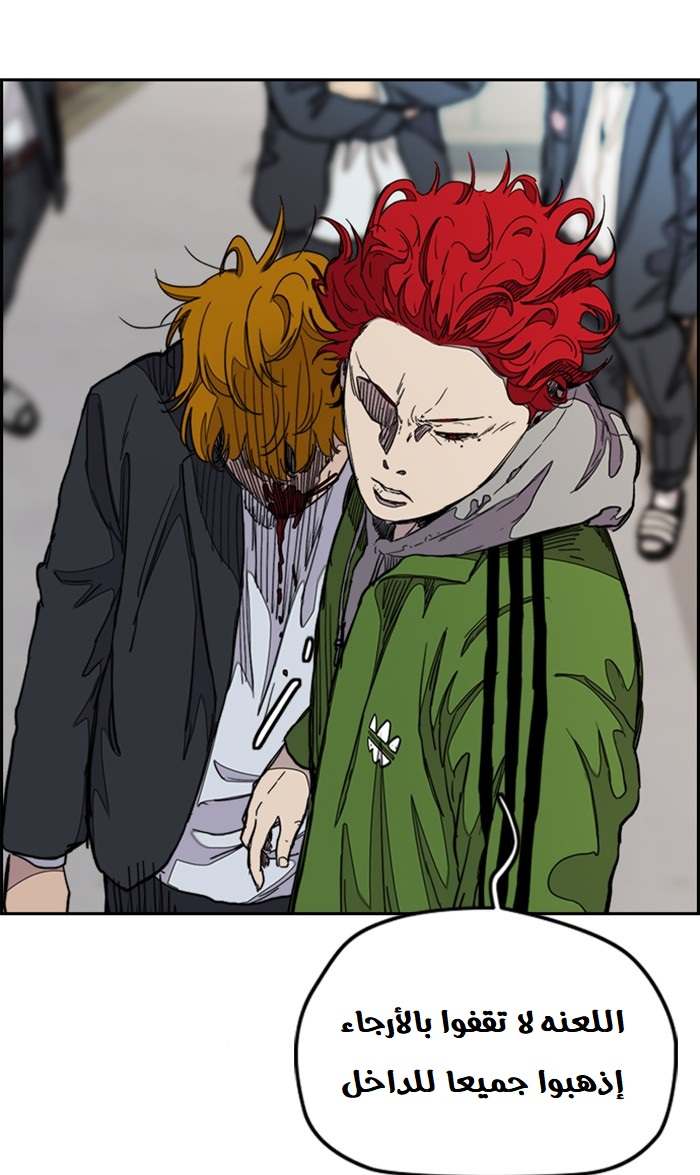 Read Wind Breaker AR Manga Online