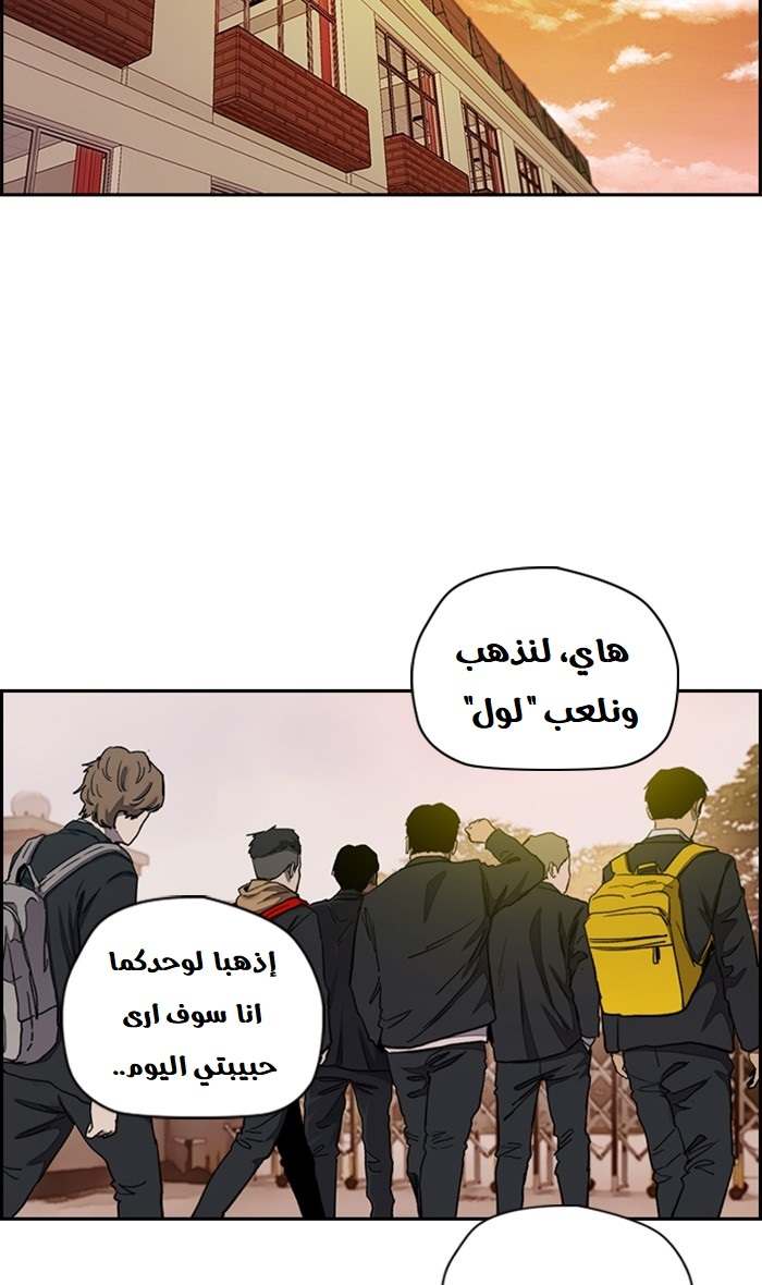 Read Wind Breaker AR Manga Online