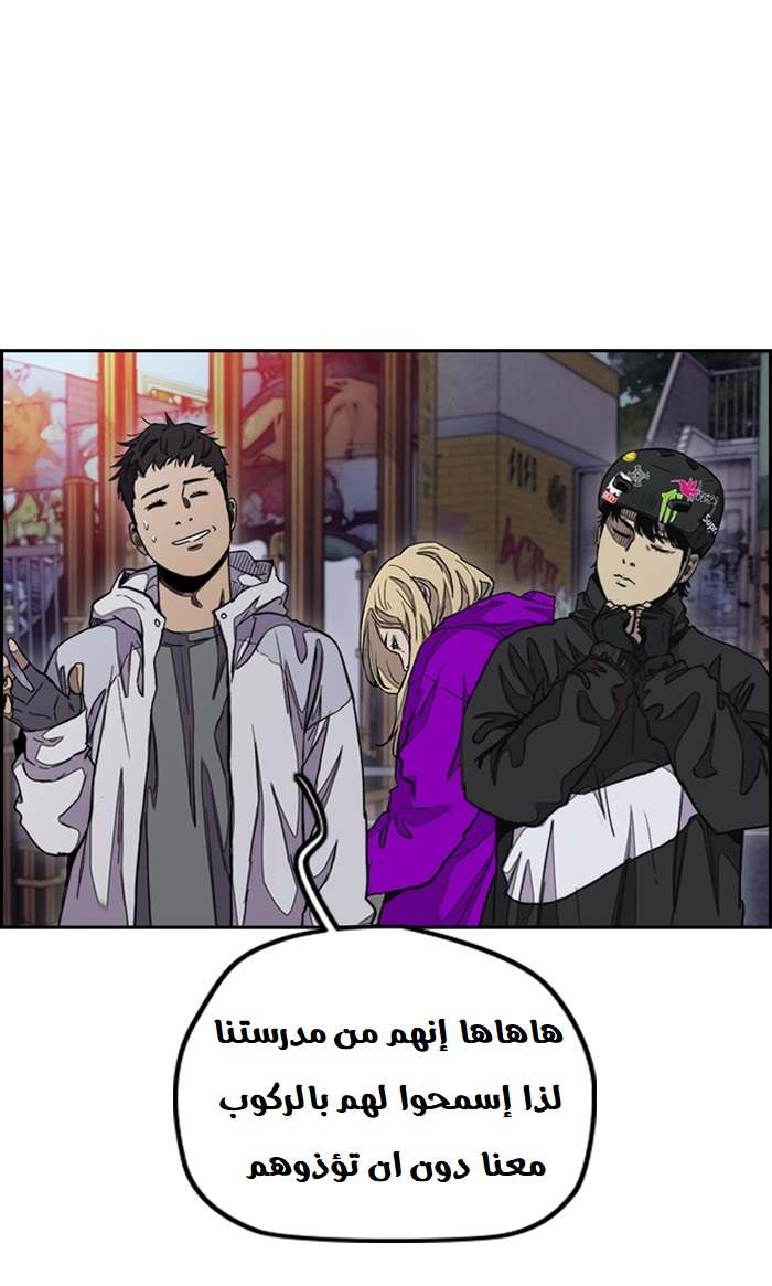 Read Wind Breaker AR Manga Online