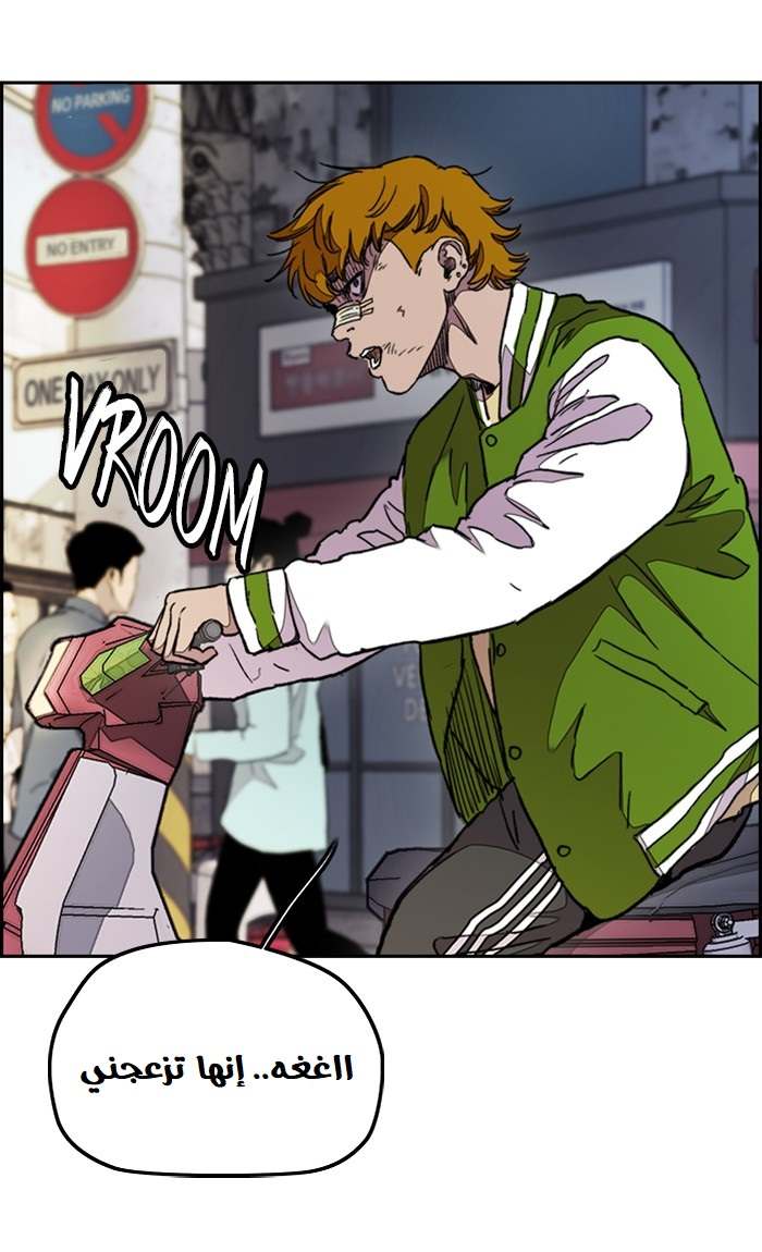 Read Wind Breaker AR Manga Online