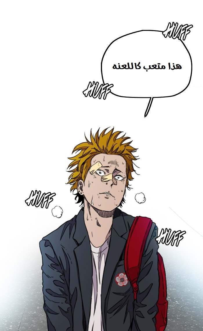 Read Wind Breaker AR Manga Online