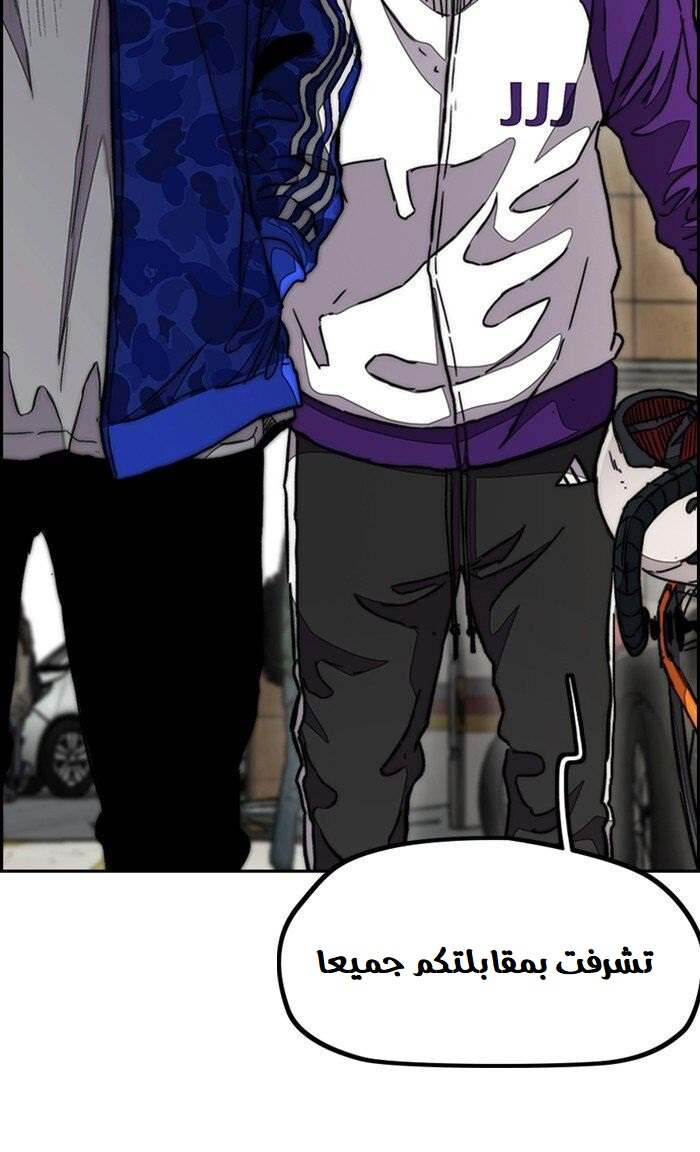 Read Wind Breaker AR Manga Online
