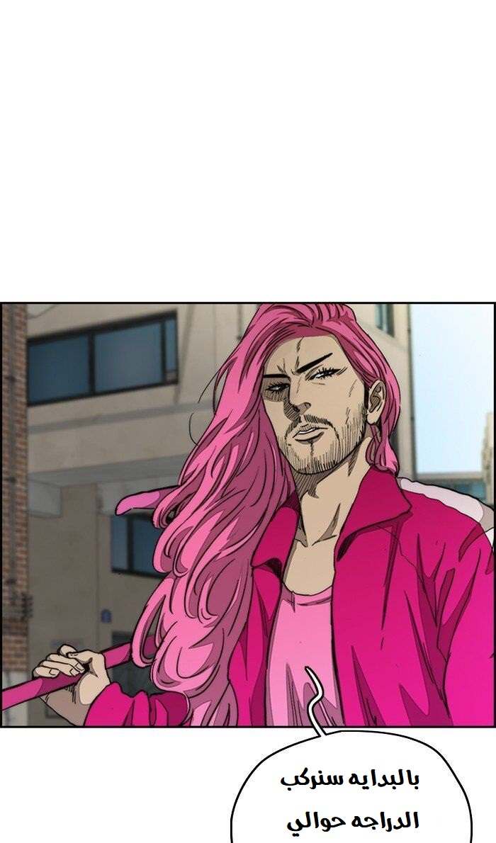 Read Wind Breaker AR Manga Online