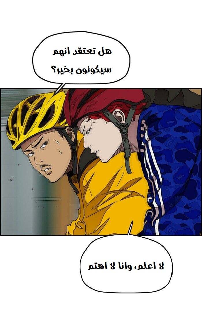Read Wind Breaker AR Manga Online