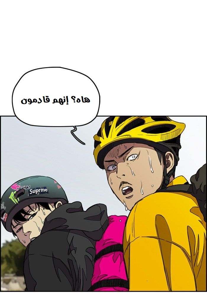 Read Wind Breaker AR Manga Online