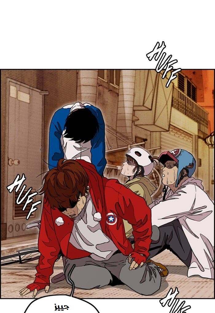 Read Wind Breaker AR Manga Online
