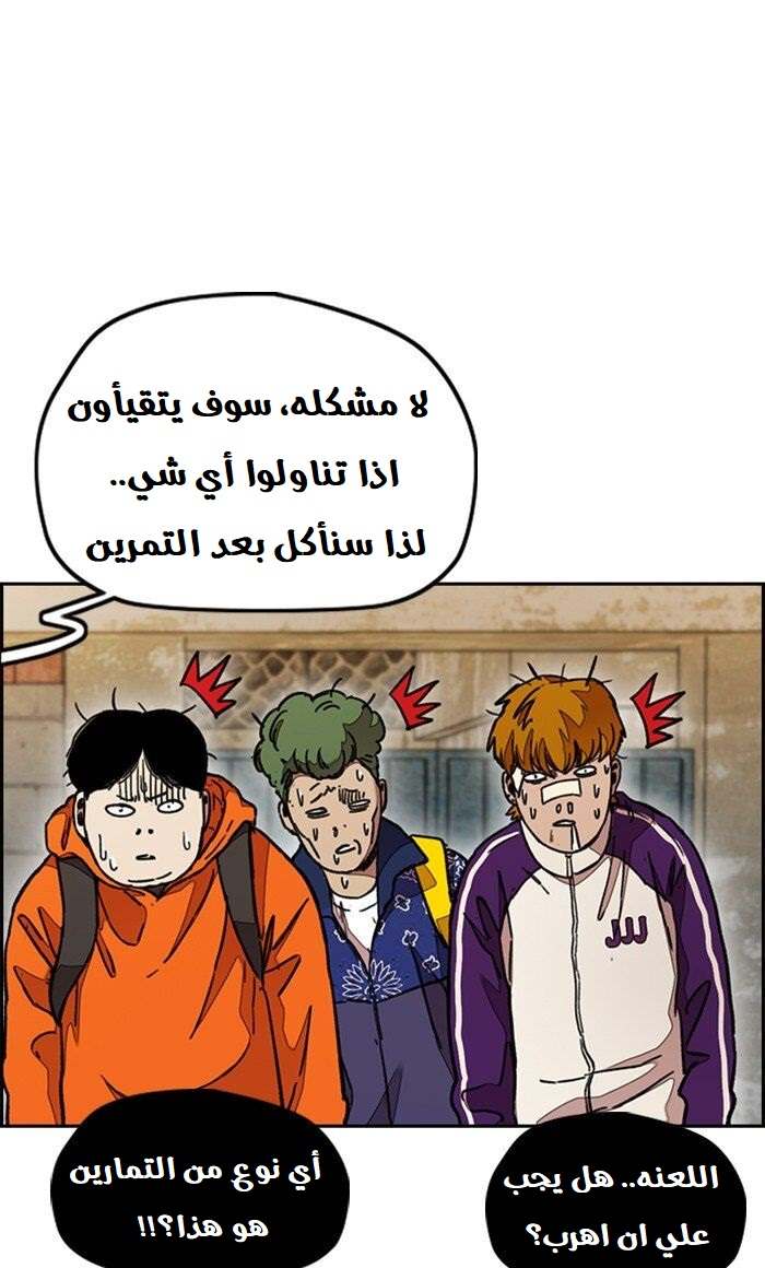 Read Wind Breaker AR Manga Online
