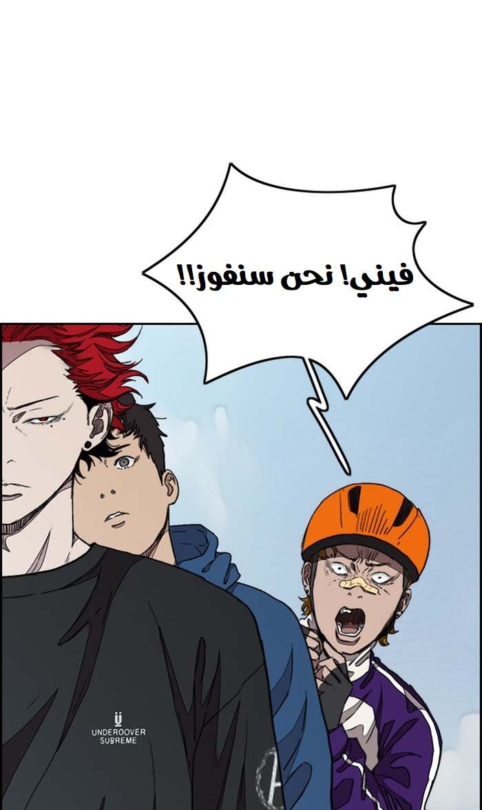 Read Wind Breaker AR Manga Online