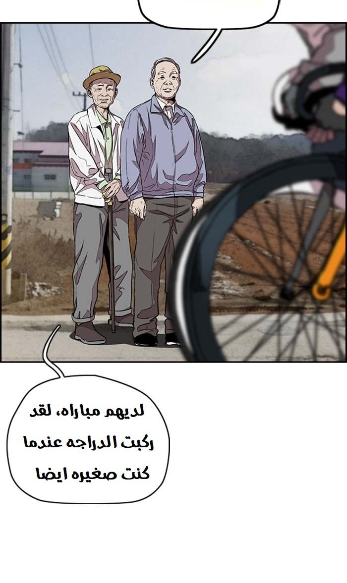 Read Wind Breaker AR Manga Online