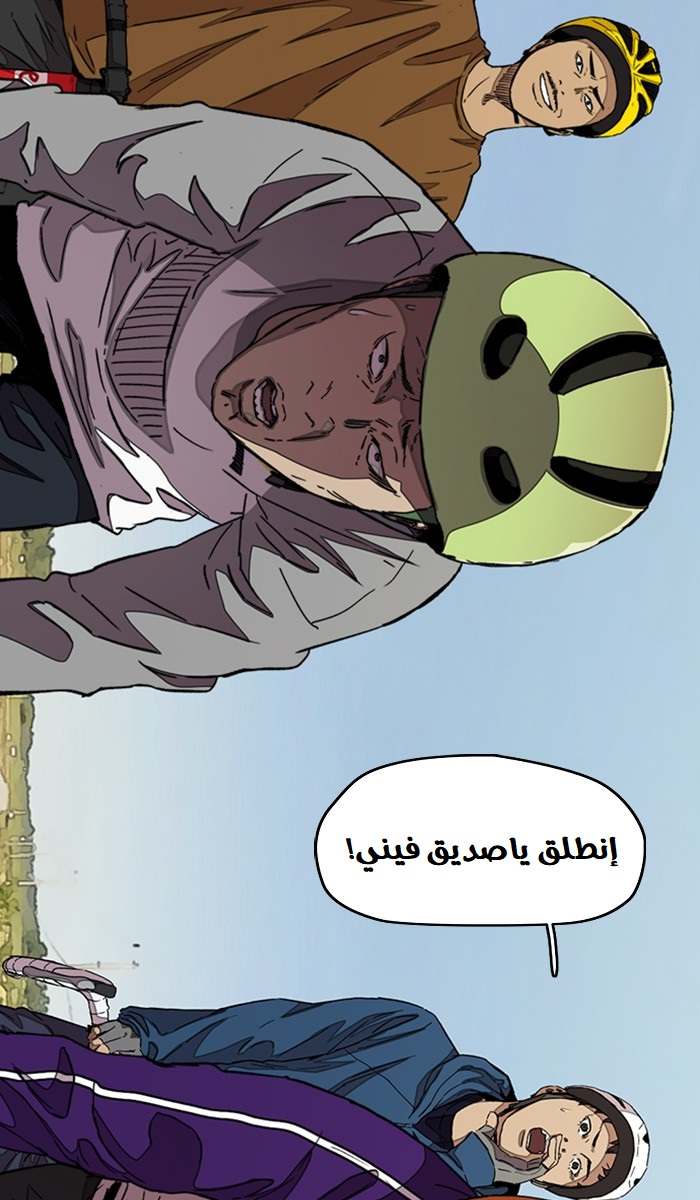 Read Wind Breaker AR Manga Online
