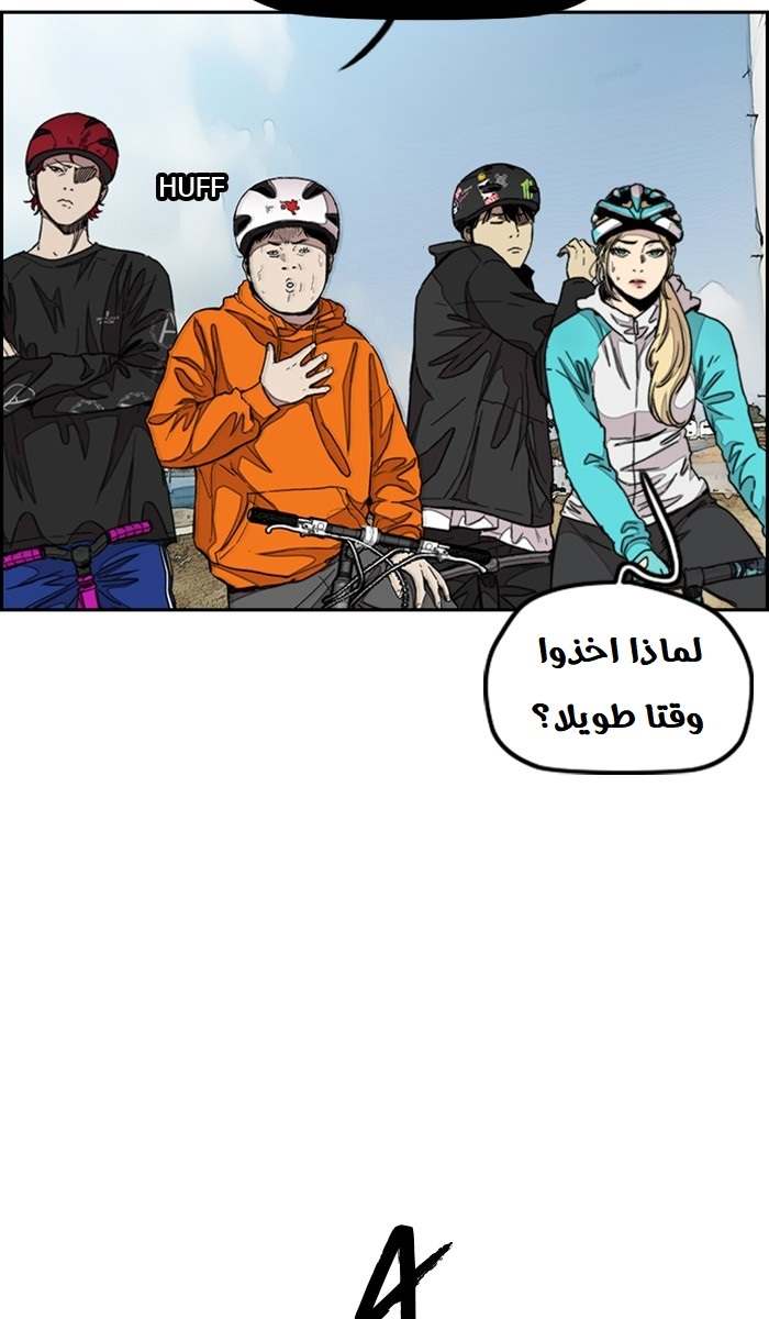 Read Wind Breaker AR Manga Online