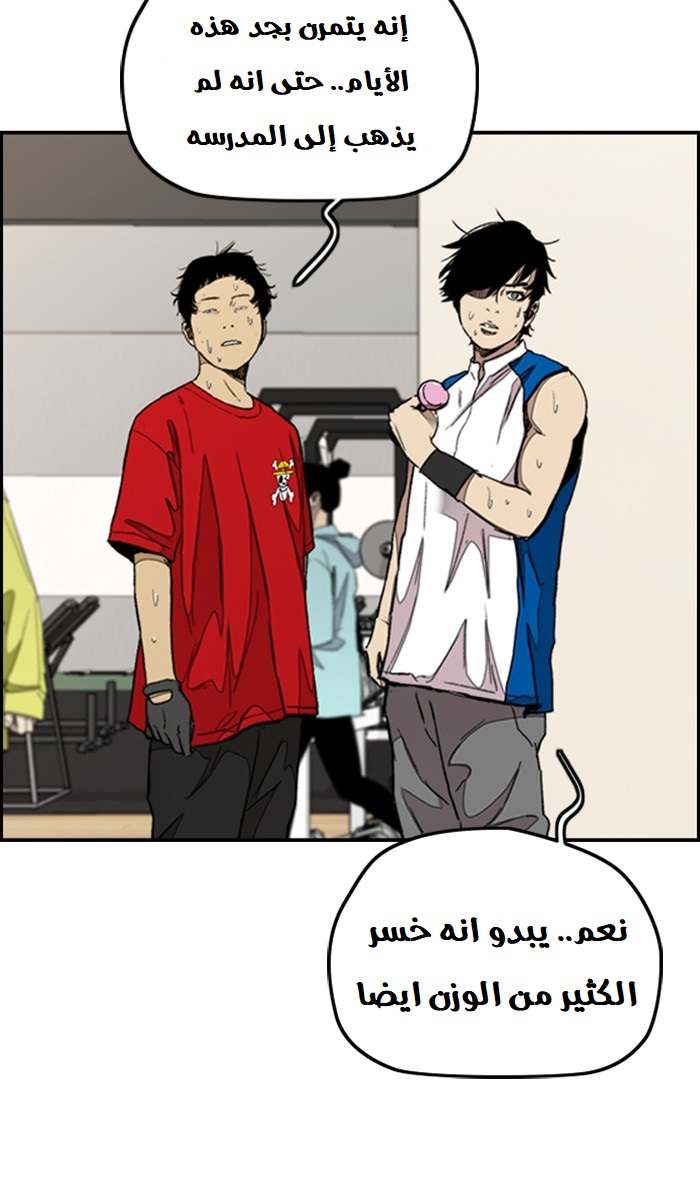 Read Wind Breaker AR Manga Online