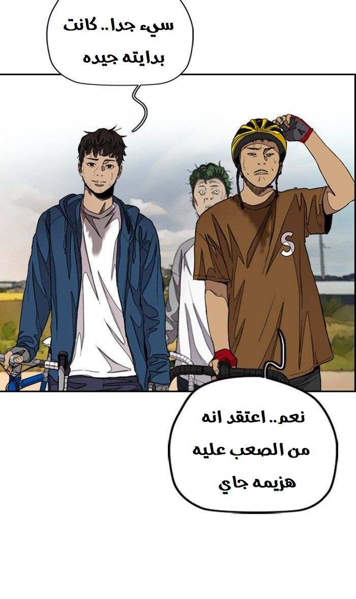 Read Wind Breaker AR Manga Online