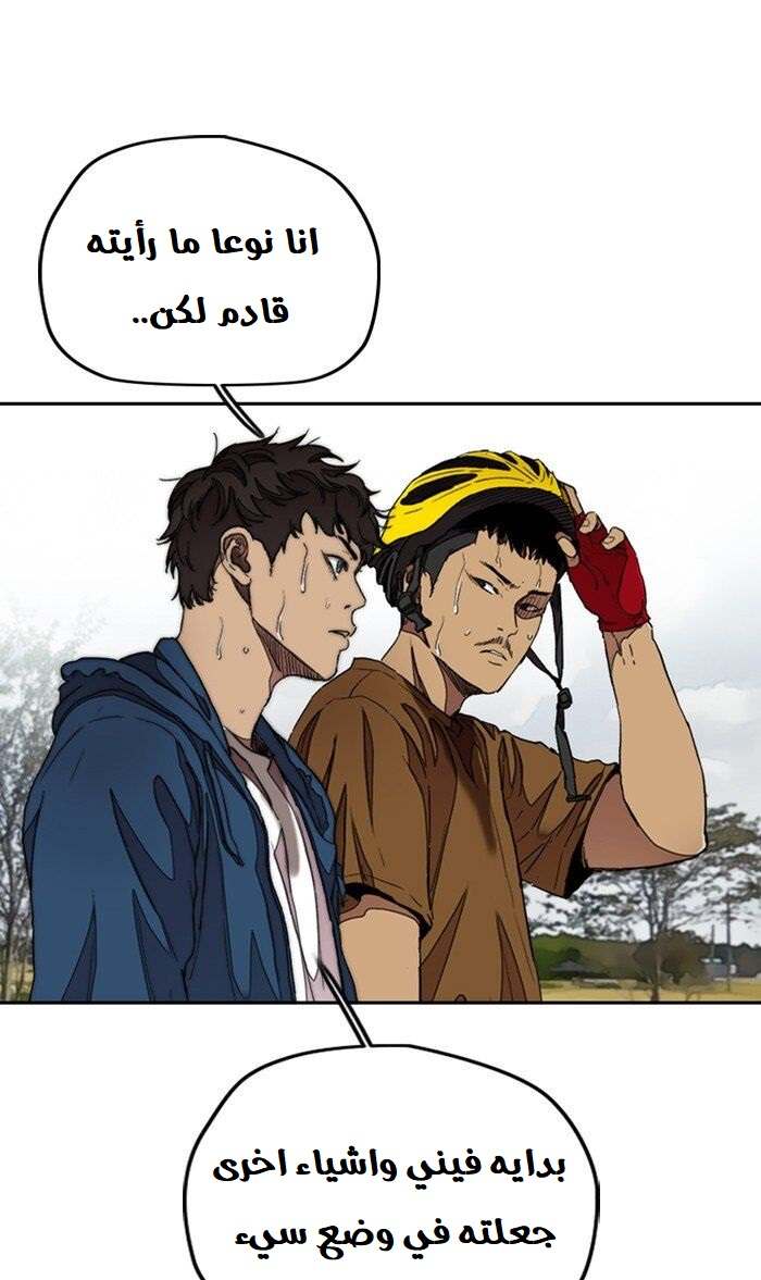 Read Wind Breaker AR Manga Online